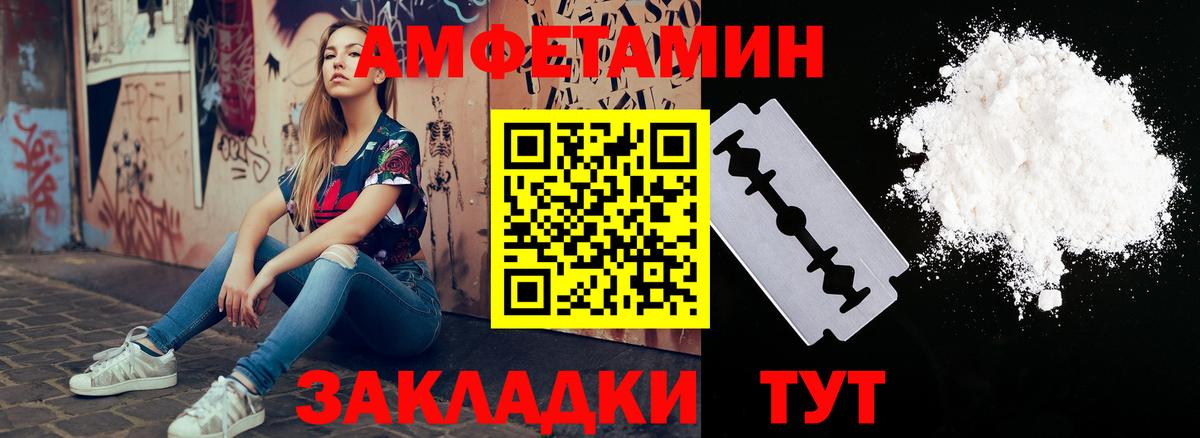 Амфетамин 98% Гатчина