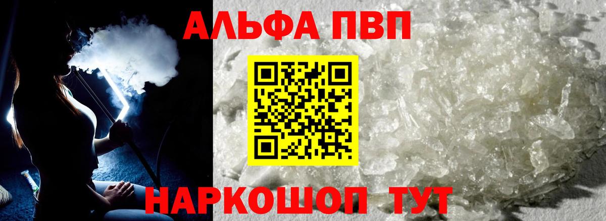 А ПВП Соль  Alfa_PVP СК  Вход с VPN  Гатчина  Alfa_PVP  A PVP кристаллы 
