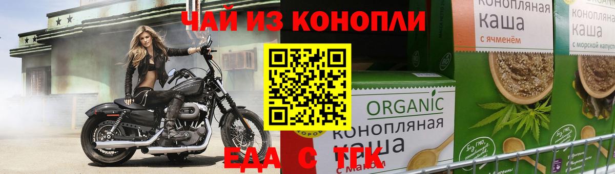Cannafood конопля  Вход с VPN  Гатчина 