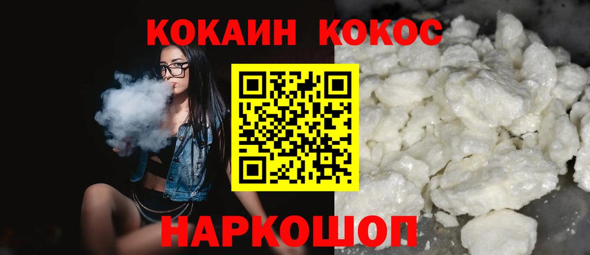 Гатчина  Cocaine Columbia  КОКАИН Колумбийский  Вход с VPN 