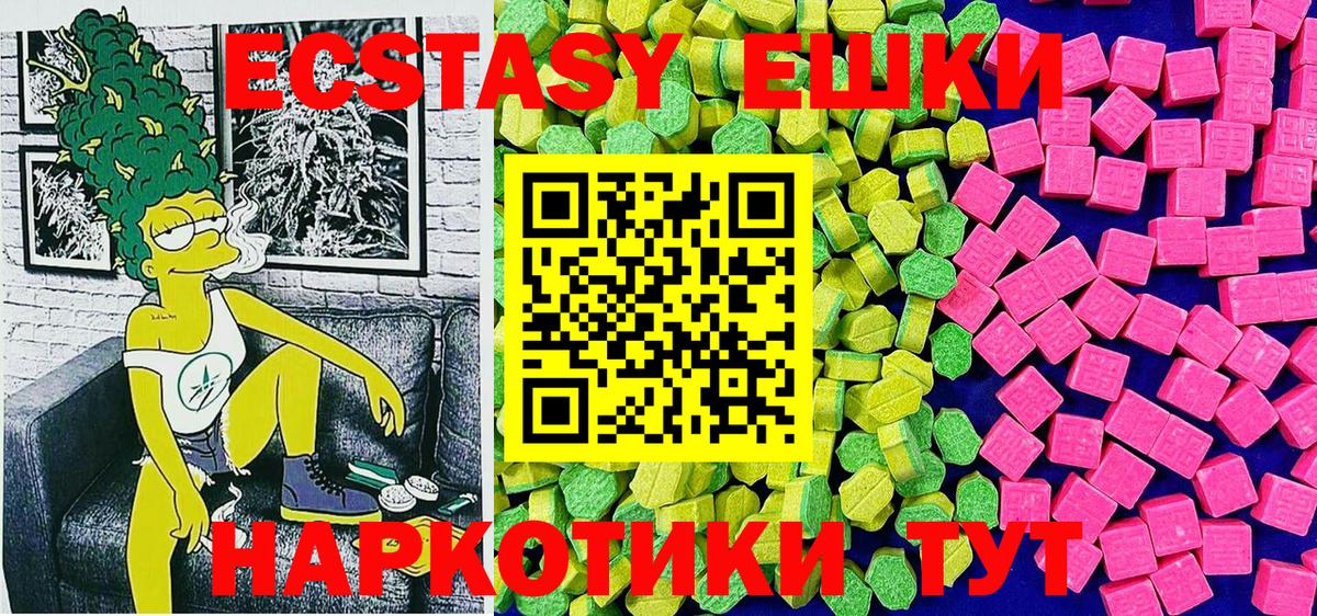 Ecstasy  ЭКСТАЗИ MDMA  Вход с VPN  Гатчина  ЭКСТАЗИ XTC 