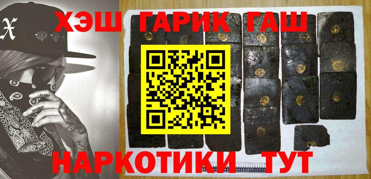 Гатчина  ГАШИШ VHQ  Гашиш Изолятор  Вход с VPN 