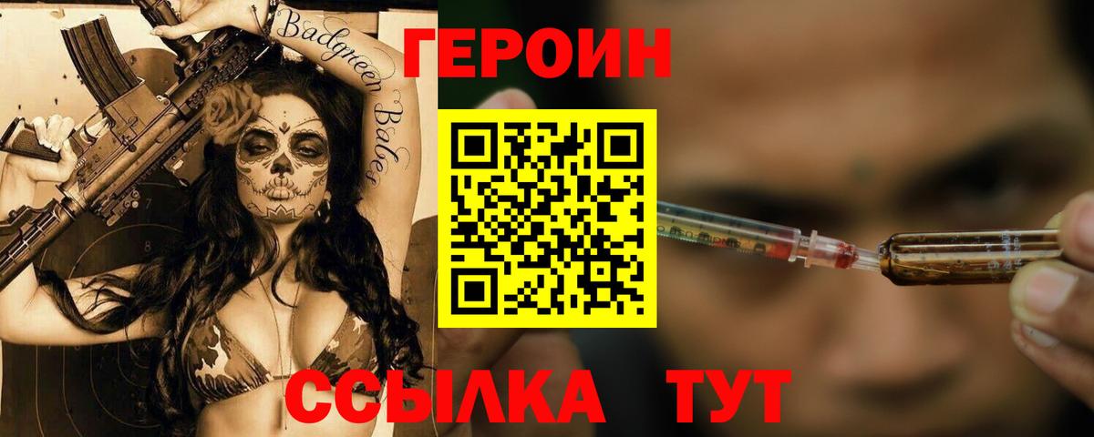 ГЕРОИН афганец  ГЕРОИН  Гатчина  Вход с VPN 