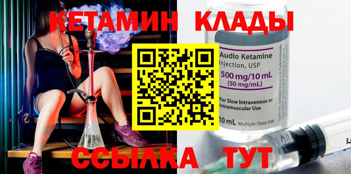 Кетамин ketamine  даркнет какой сайт  Гатчина  Вход с VPN 