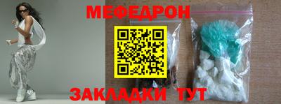 мяу мяу кристалл Балашиха