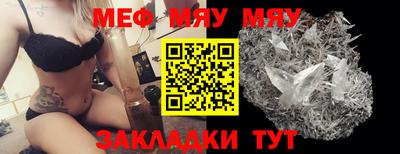 мескалин Балаково