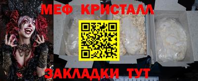 мяу мяу кристалл Балашиха