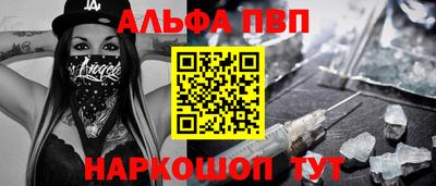 мескалин Балаково