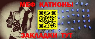мяу мяу кристалл Балашиха
