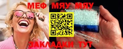 мяу мяу кристалл Балашиха