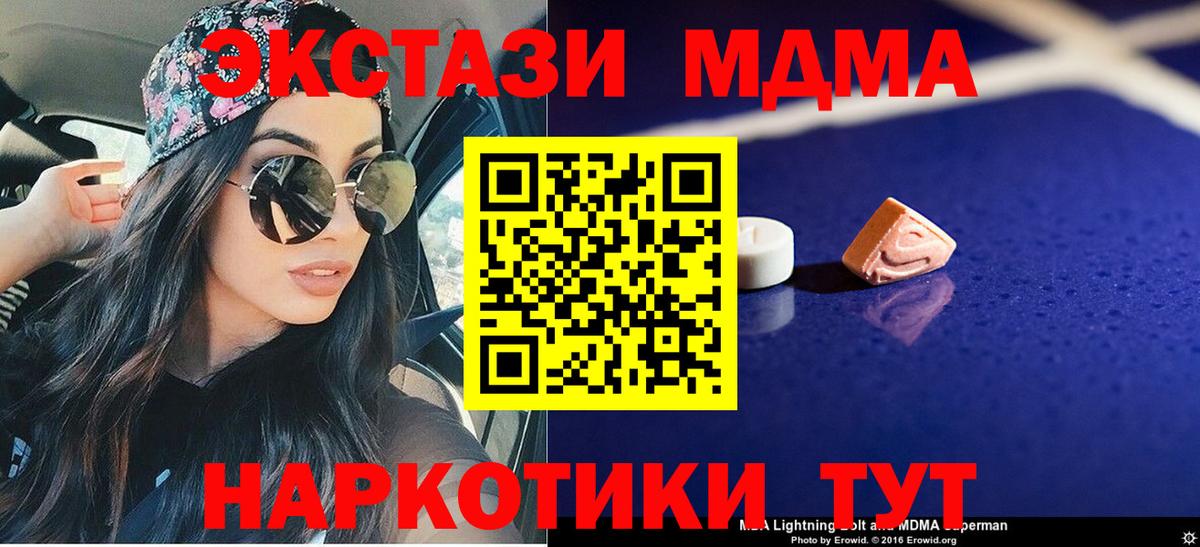 MDMA молли Гатчина