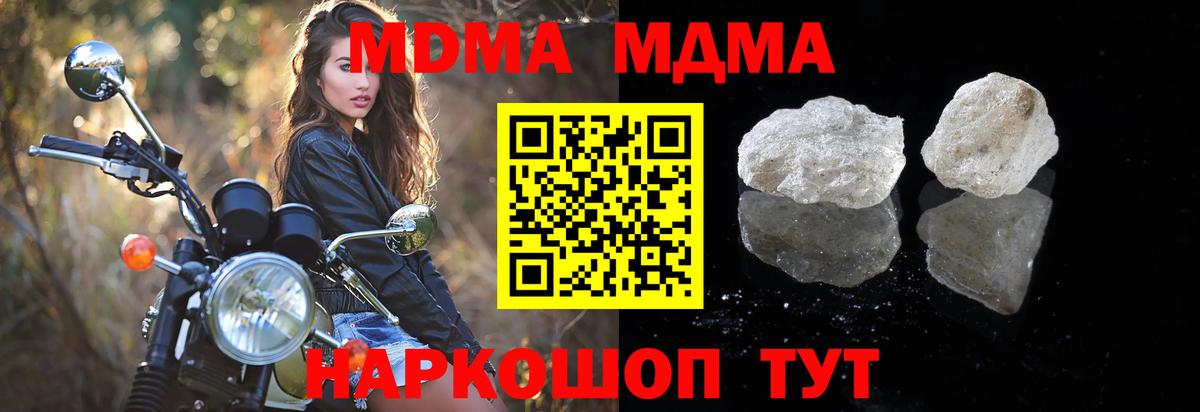 МДМА Molly  MDMA кристаллы  Вход с VPN  Гатчина 