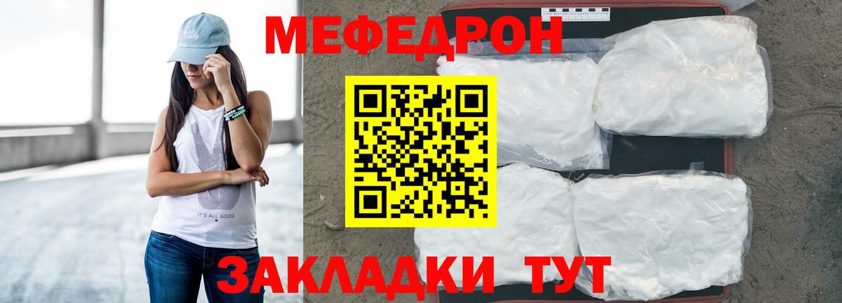 МЕФ  Меф кристаллы  МЕФ  Гатчина  Вход с VPN 