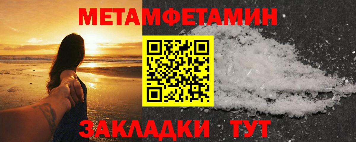 Первитин кристалл  Первитин кристалл  Вход с VPN  Гатчина 