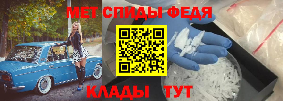 Метамфетамин мет Гатчина