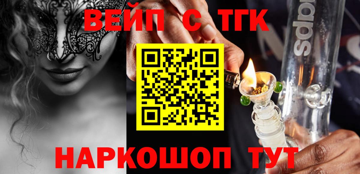 ТГК жижа Гатчина
