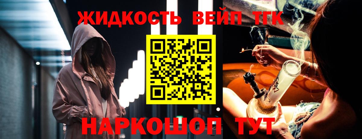 Дистиллят ТГК Wax  Вход с VPN  Гатчина  Дистиллят ТГК жижа 