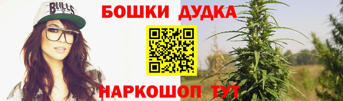 Бошки Шишки White Widow Гатчина